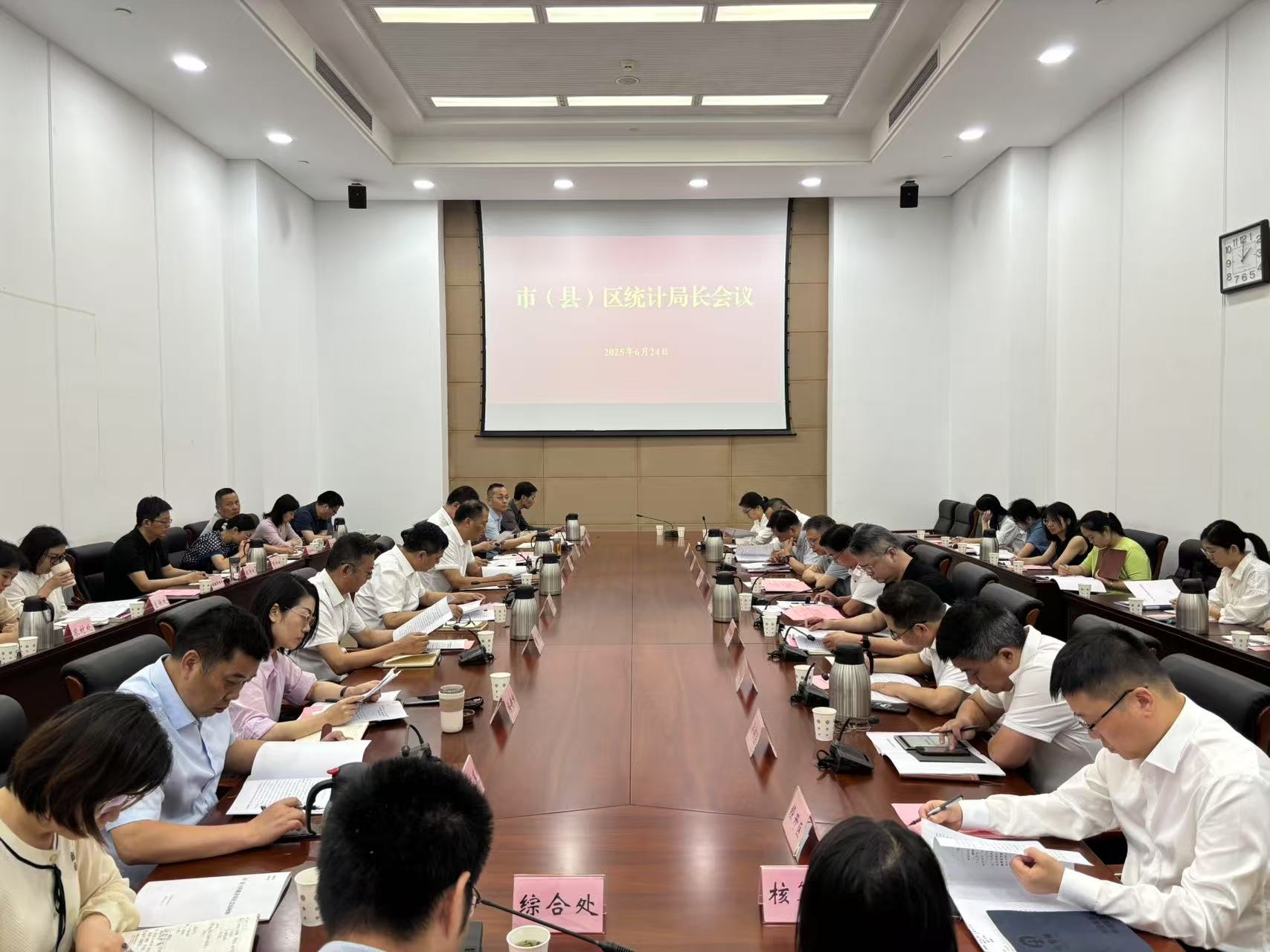 无锡市统计局召开市（县）区统计局长会议